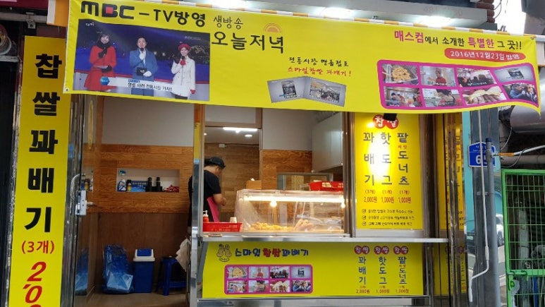 스마일명품찰진꽈배기 이미지