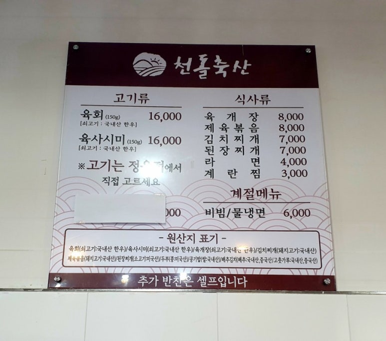 천돌축산 이미지