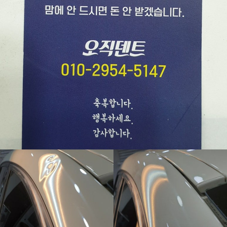 남덴트광택 이미지