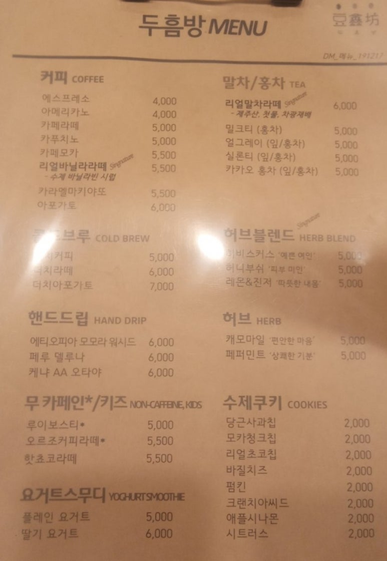 두흠방 이미지