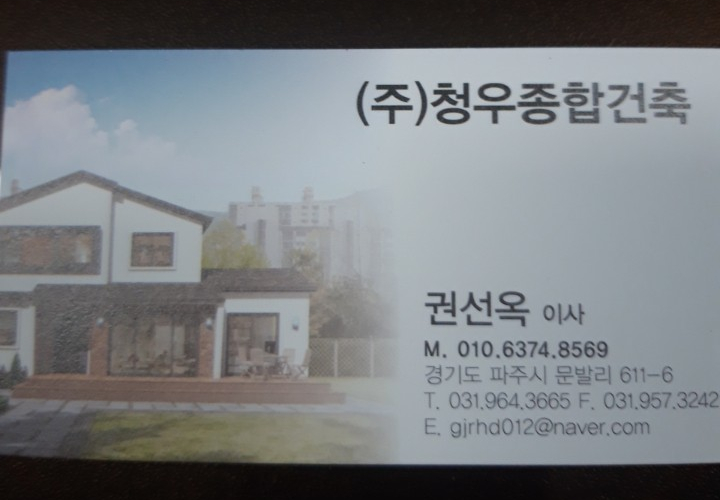 청우건축종합인테리어 이미지