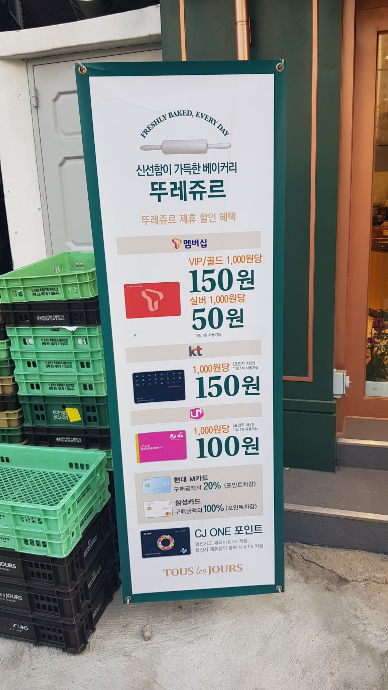 뚜레쥬르의정부신곡점 이미지