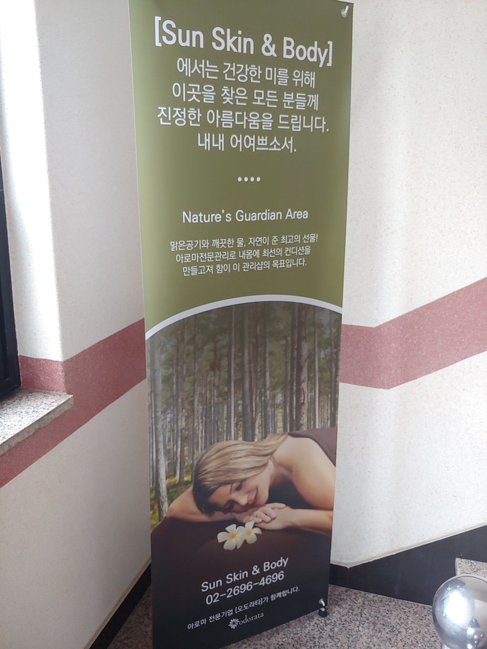 썬피부관리실 이미지