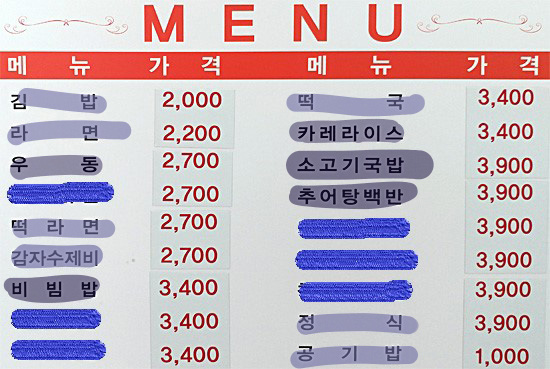 명곡도서관구내식당 이미지