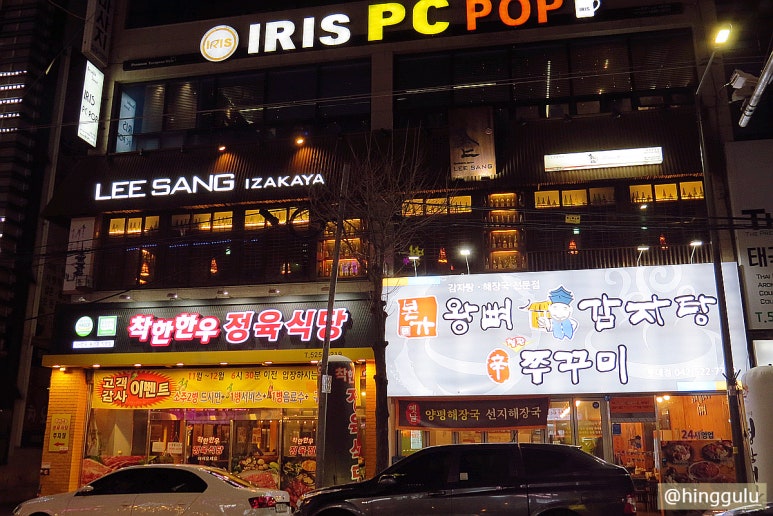 청담이상 (괴정점) 이미지