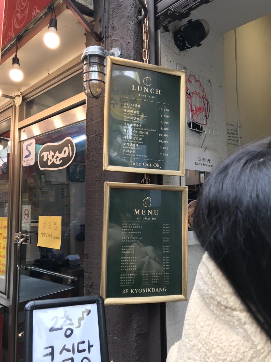 쿄식당 이미지