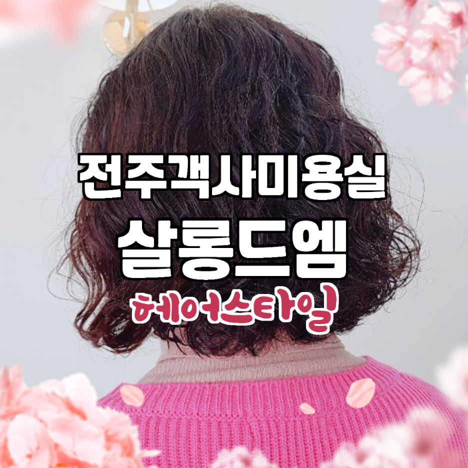 Salon M(살롱 엠) 이미지
