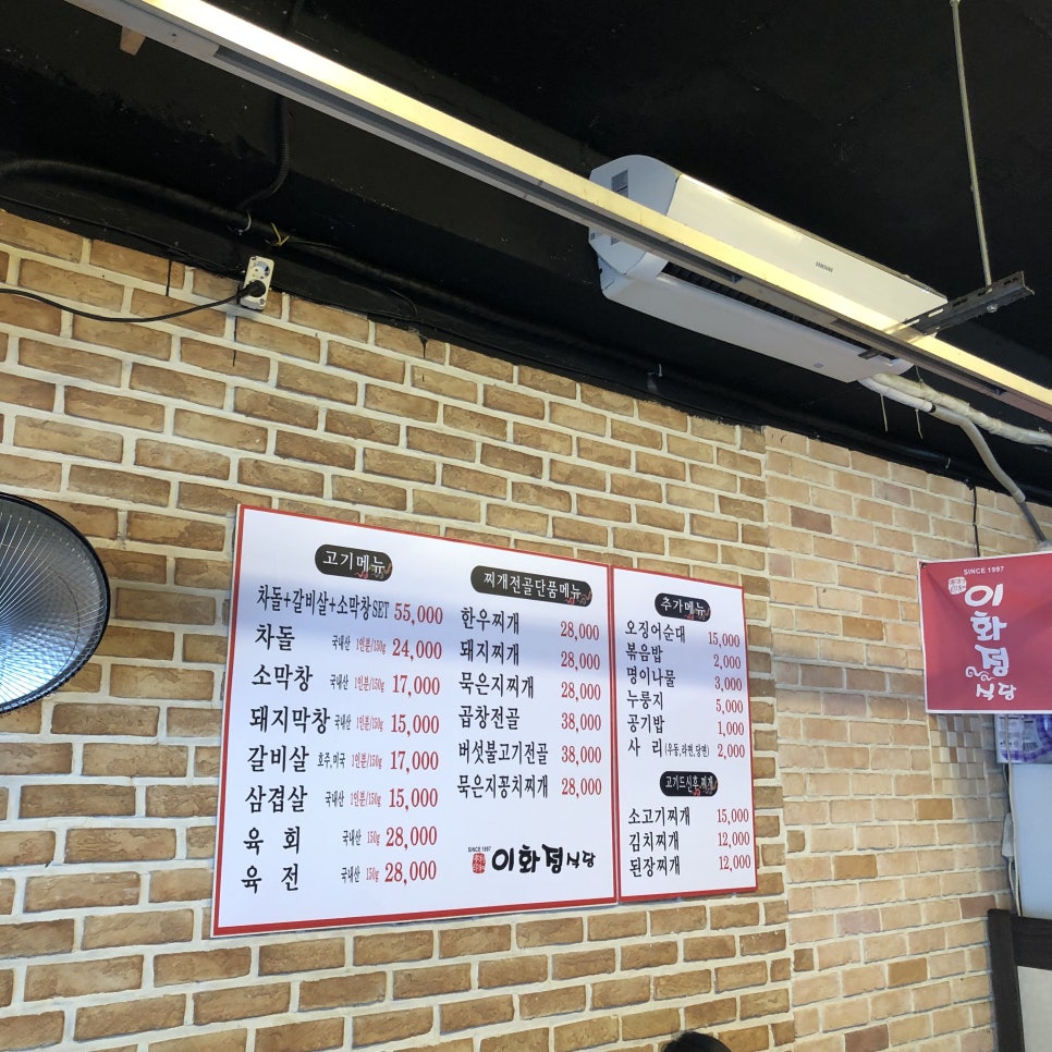 이화정식당 이미지