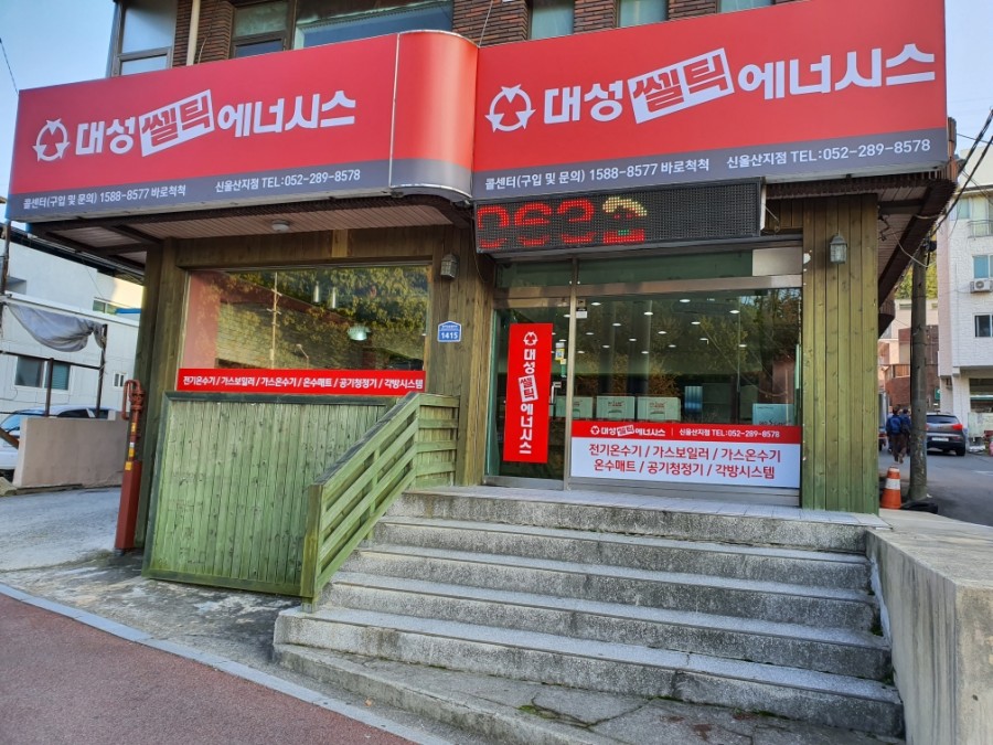 대성환경연구소 이미지