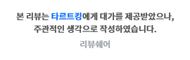 타르트킹 이미지