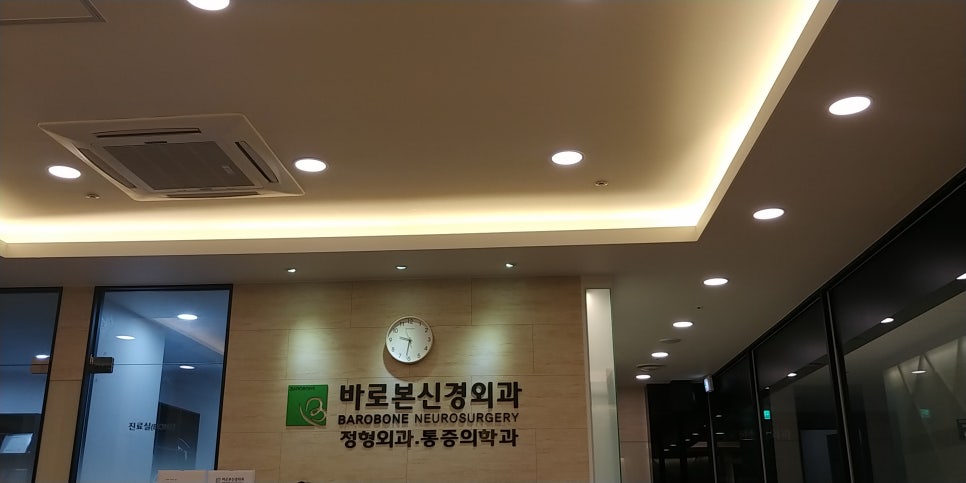 바로본신경외과 이미지