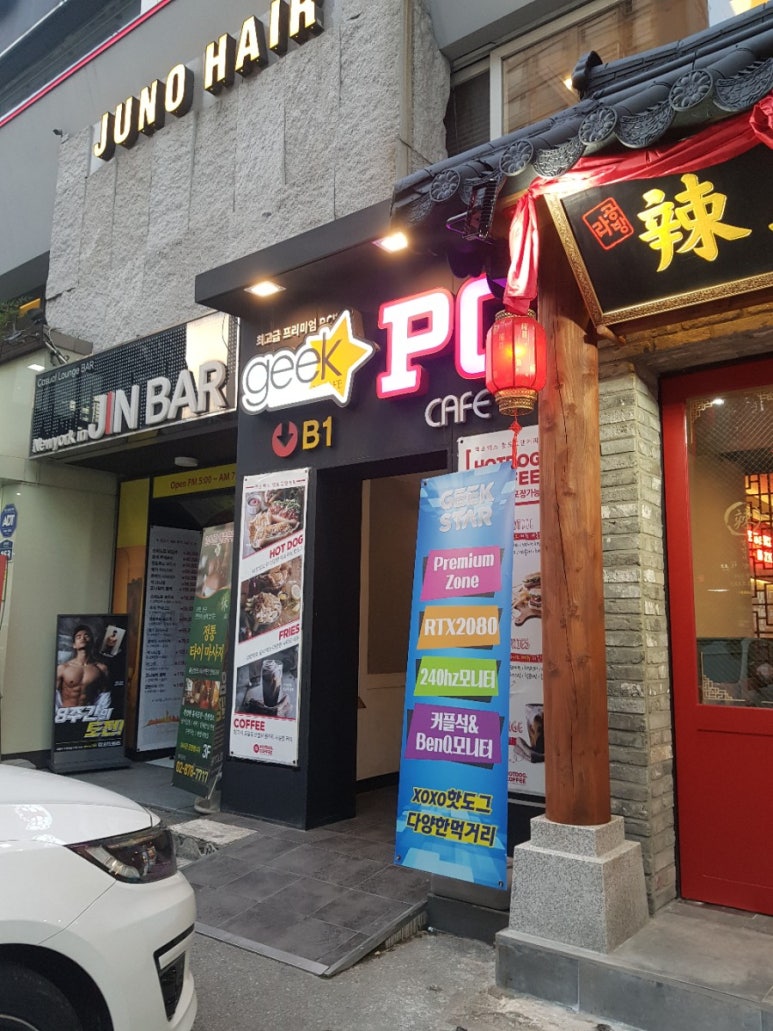긱스타PC방 이미지