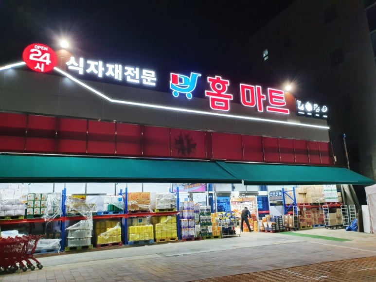 다정식자재마트 이미지