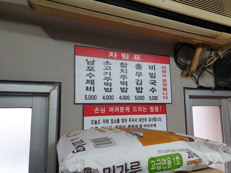 남포동수제비 이미지