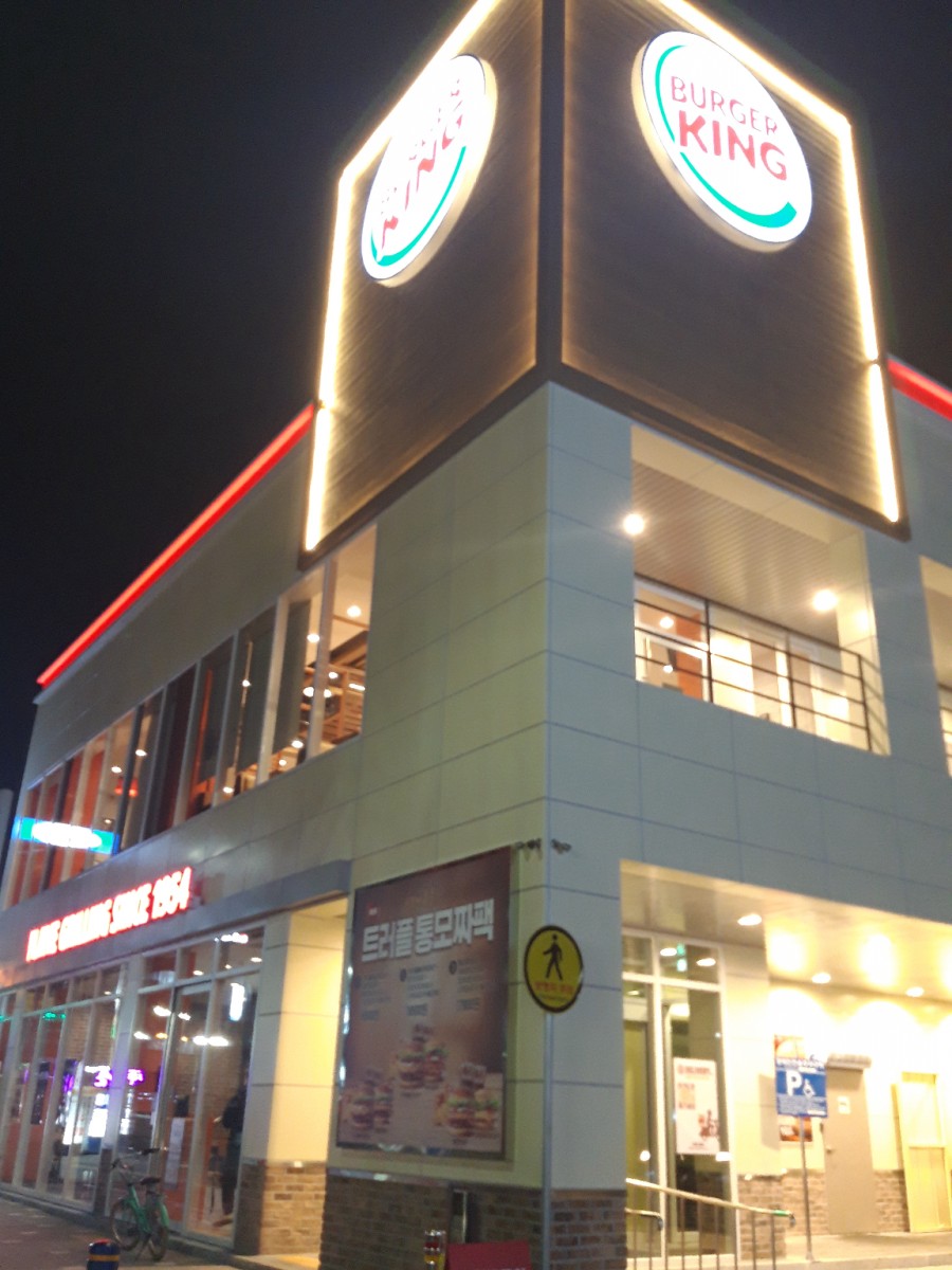 버거킹 마산회원FS점 이미지