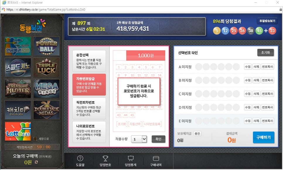 인생한방 이미지