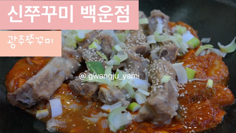 신 백운 이미지