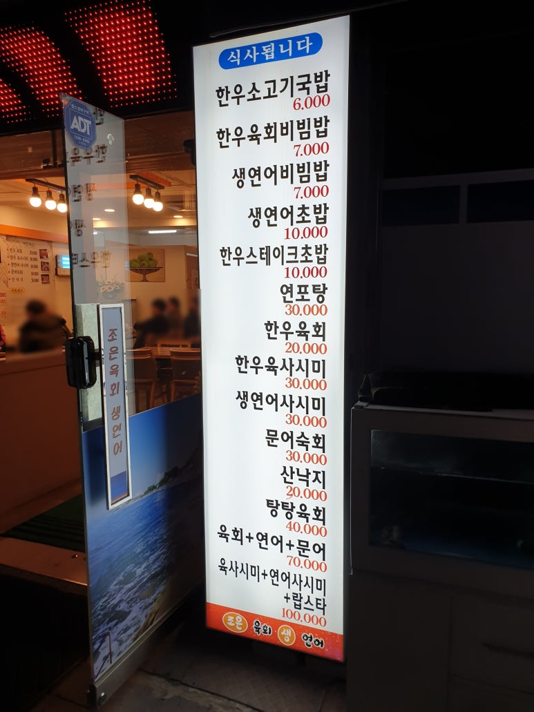 조은육회생연어 이미지