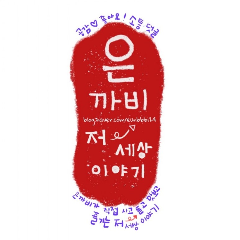 백향목경희한의원 이미지
