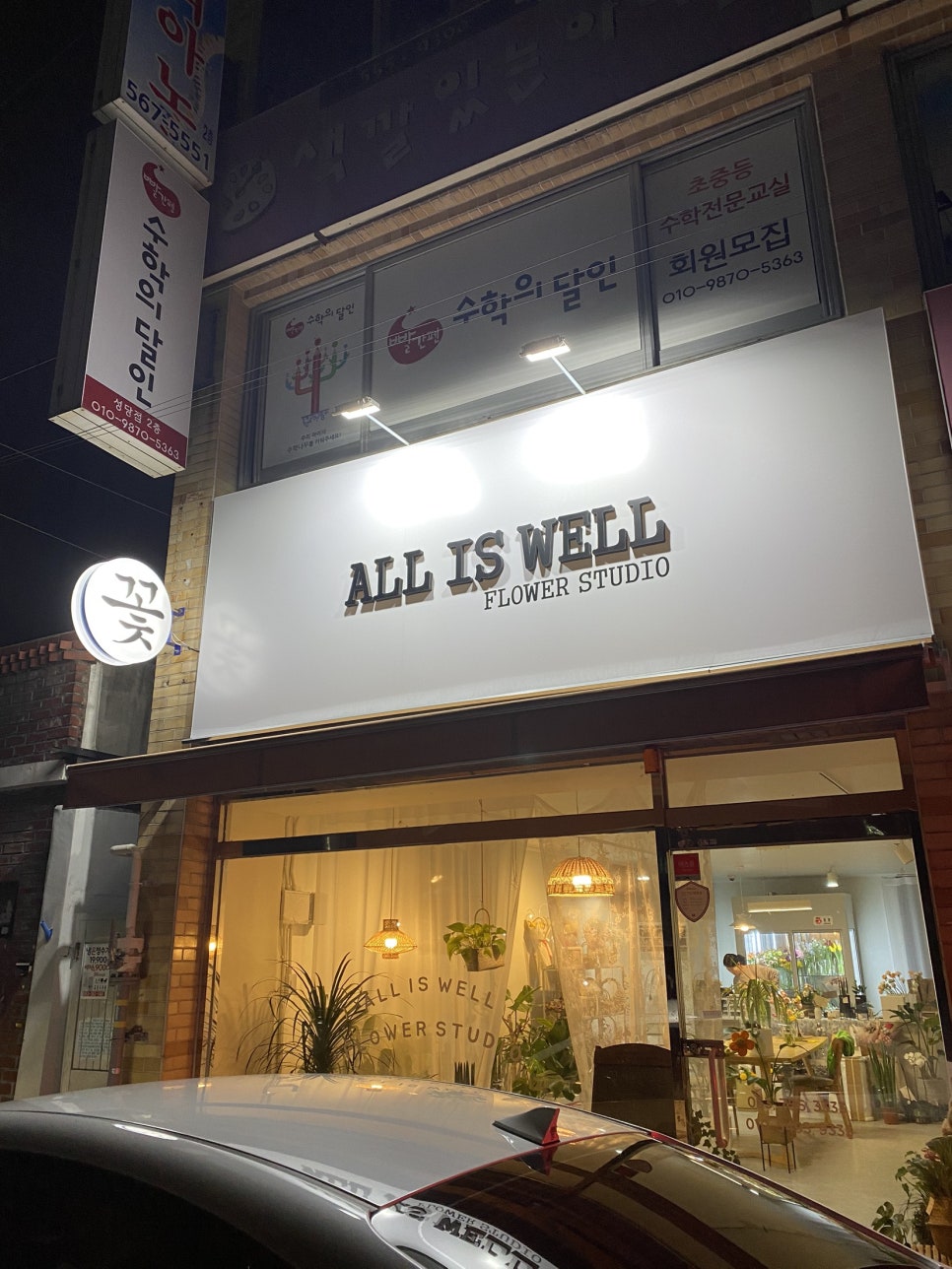 웰플라워 이미지