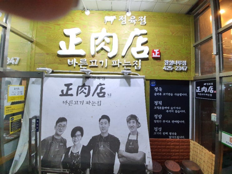 바른고기파는집 이미지