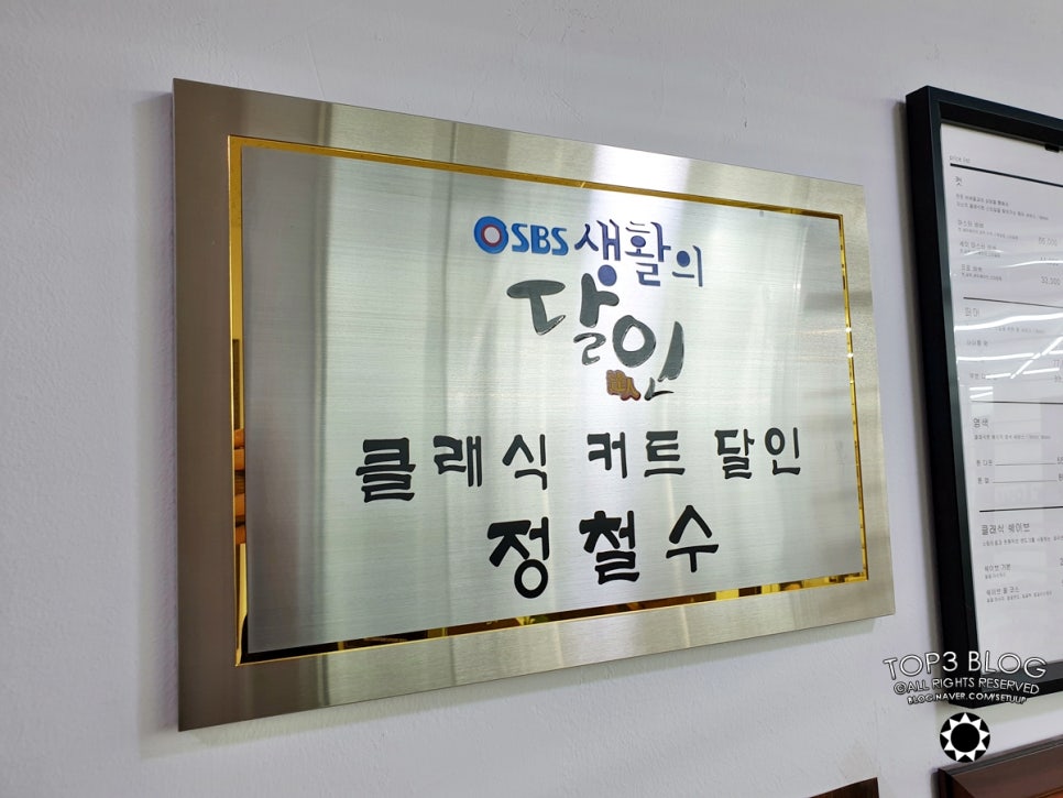 커트의달인 바버샵 이미지