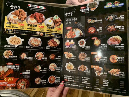 미루포차 이미지