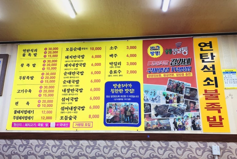김가네불족발왕족발 이미지