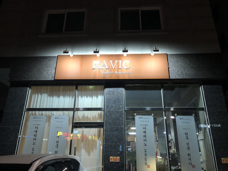 라빅 이미지