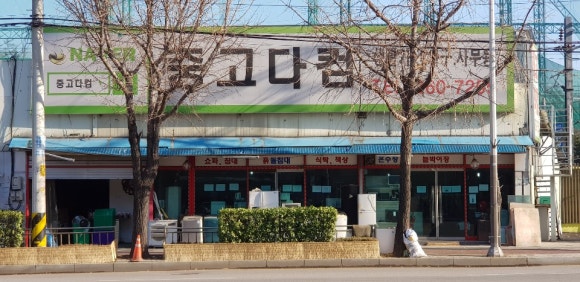 군포재활용센터 이미지