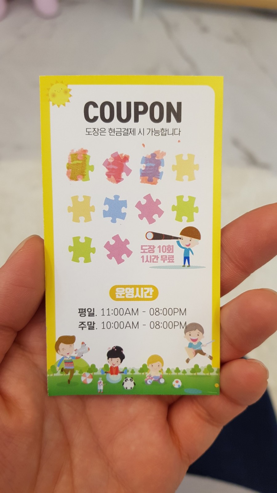 조이방방 이미지