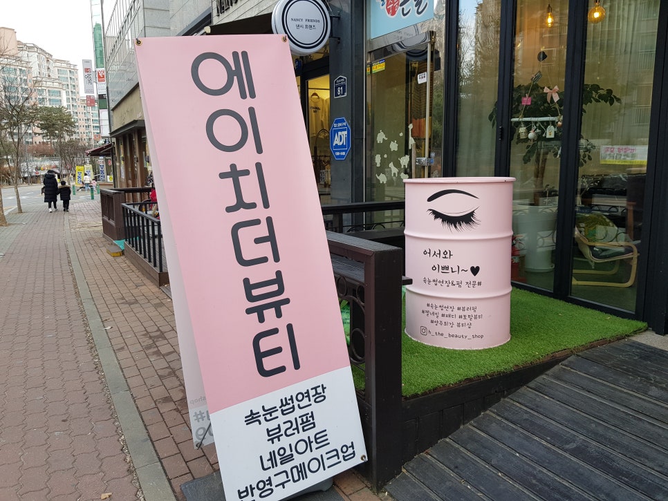 에이치뷰티주 이미지