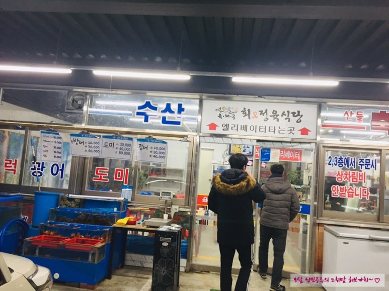 육해공정육식당 이미지
