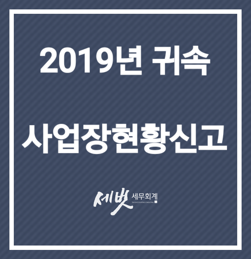 세무법인세벗 이미지