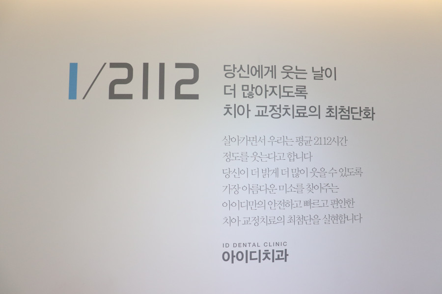 정감치과의원 이미지