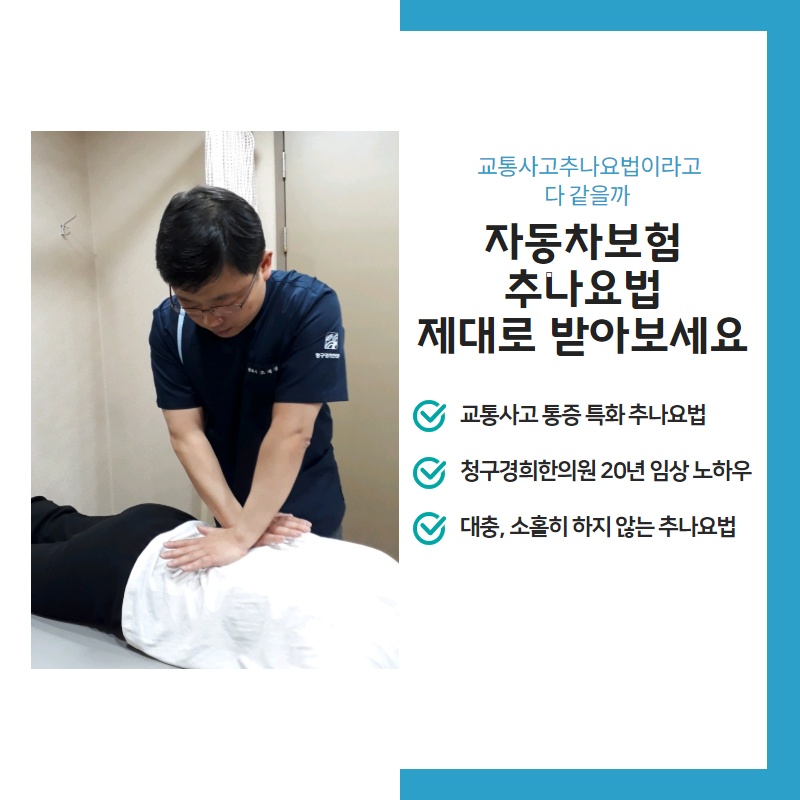 논현한의원 이미지