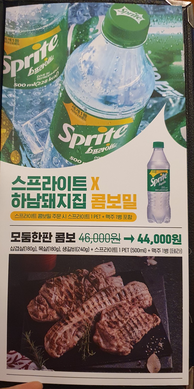 하남돼지집 신촌점 이미지