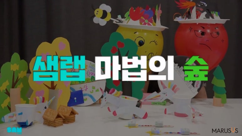 샘랩 이미지
