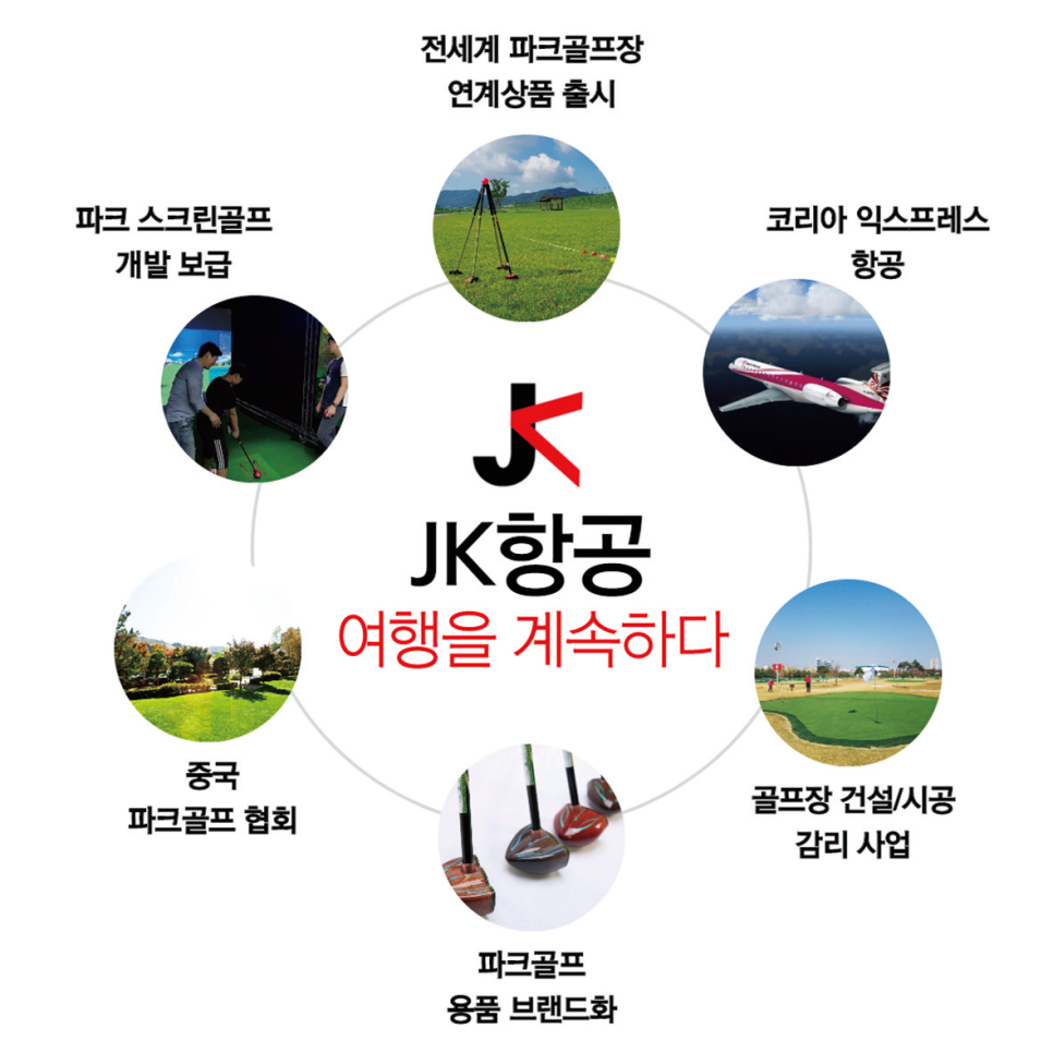 제이케이투어주 이미지