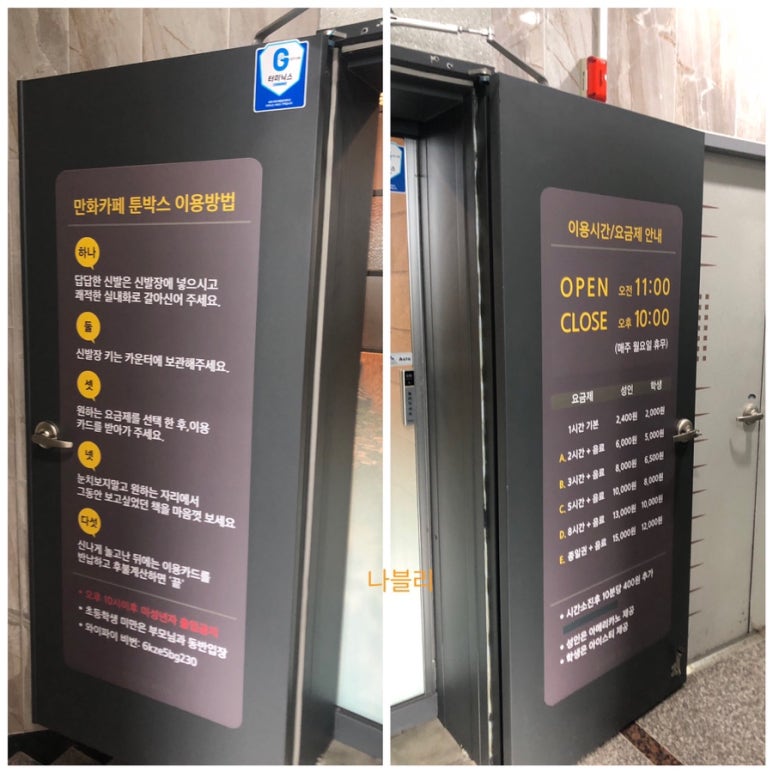 툰박스 이미지