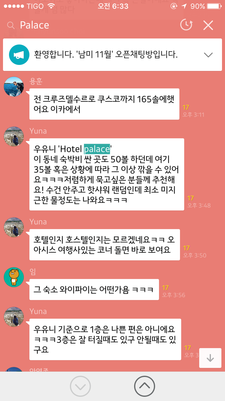 유나여행사 이미지