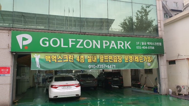 파크크린 이미지