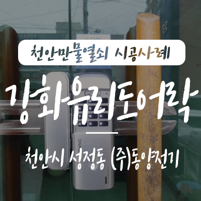만물열쇠공사 이미지