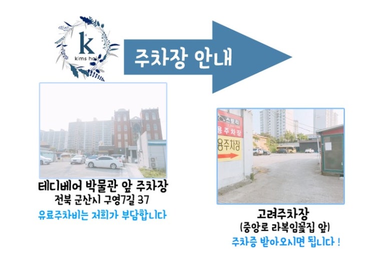 김정미헤어 이미지
