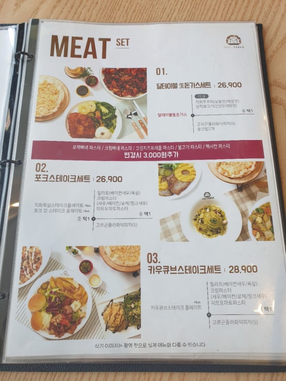 달테이블 이미지