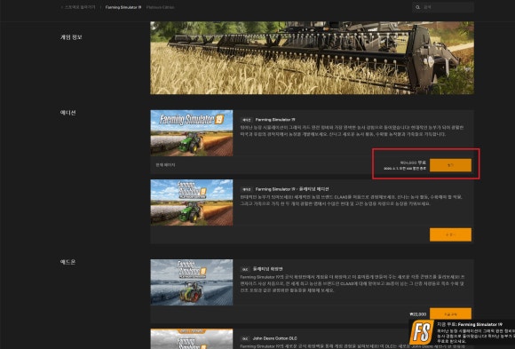파밍스토어 이미지