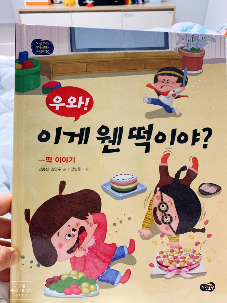 웬떡이야! 이미지