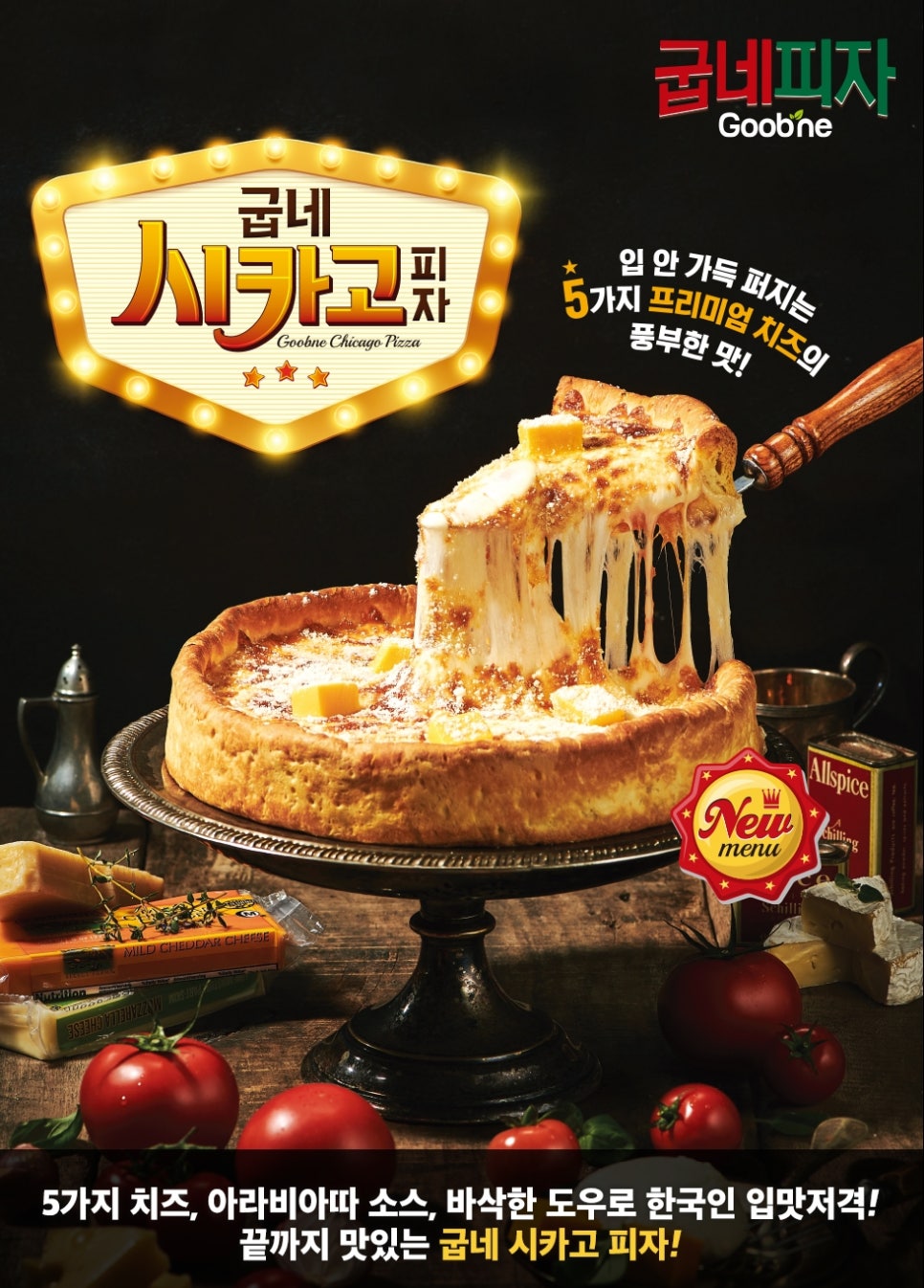 시카고피자 이미지