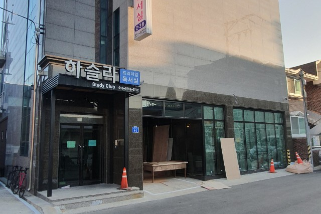 하슬라독서실 이미지