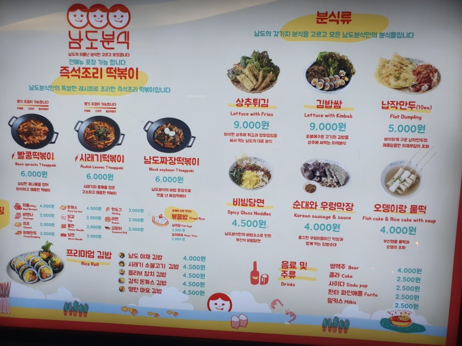 핫한떡볶이김밥 이미지